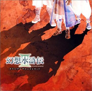 Genso Suikoden III Original Soundtrack