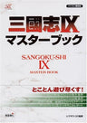 Records Of The Three Kingdoms Sangokushi 9 Master Book / Windows / Ps2
