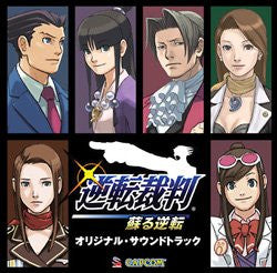 Gyakuten Saiban Yomigaeru Gyakuten Original Soundtrack