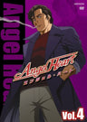 Angel Heart Vol.4