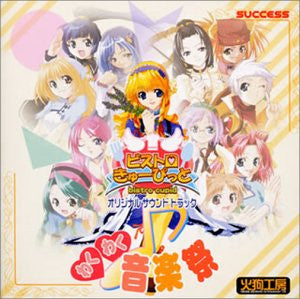 Bistro Cupid Original Sound Track ~ Wakuwaku Ongaku-sai