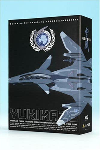 Sento Yosei Yukikaze DVD Box [Limited Pressing]