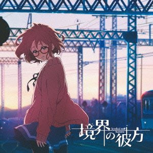 Kyokai no Kanata / Minori Chihara [Anime Edition]