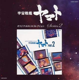 Space Battleship Yamato PART 2 Original BGM Collection