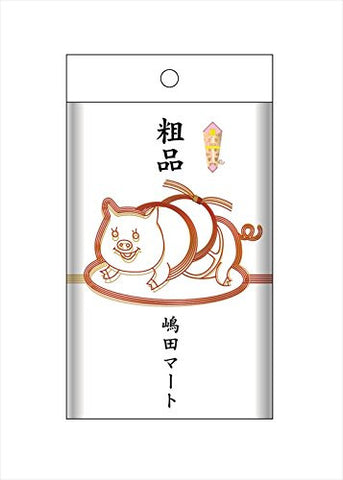 Haikyuu!! - Parody Soshima Towel - Towel - Shimada Market (Ensky)