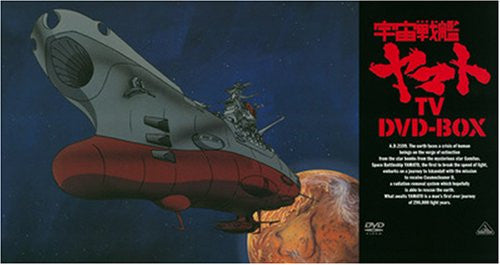 Space battleship Yamato TV DVD Box [Limited Edition] - Solaris Japan