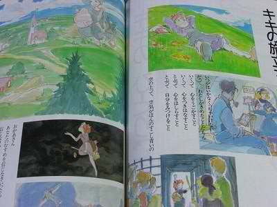 Kiki's Delivery Service Memorial Collection Art Book