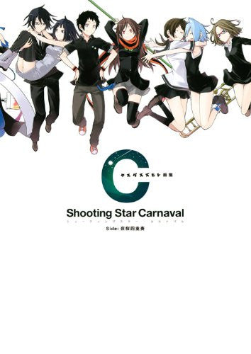 Yozakura Quartet   Yasuda Suzuhito Art Collection   Shooting Star Carnaval Side