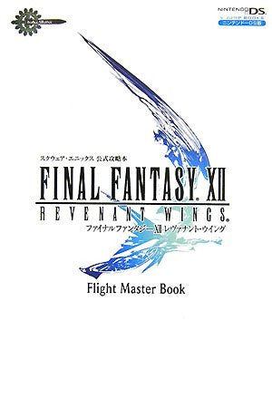 Final Fantasy Xii: Revenant Wings Flight Master Book (Ds Edition)