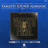 YAMATO SOUND ALMANAC 1982-I "YAMATO FINAL"