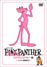 Pink Panther Vol.5