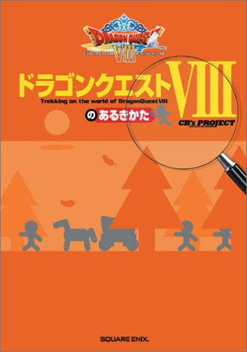 Dragon Quest (Warrior) Viii No Aruki Kata Strategy Guide Book / Ps2