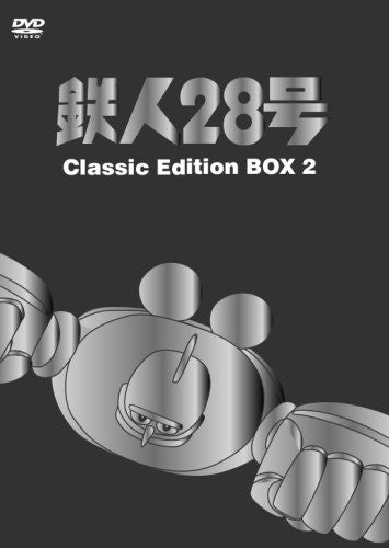 Gigantor DVD Box 2 - Classic Edition