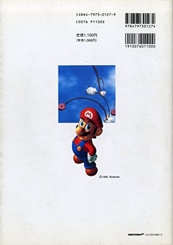 Super Mario 64 Super Guide Book / N64