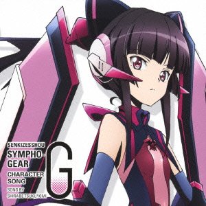 SENKIZESSHOU SYMPHOGEAR G CHARACTER SONG #5 / Shirabe Tsukuyomi (CV: Yoshino Nanjo)