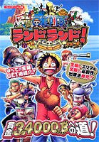One Piece Land Land! Round The Land! Strategy Guide Book / Ps2