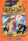From Tv Animation One Piece Grand Battle V Jump Strategy Guide Book / Ps