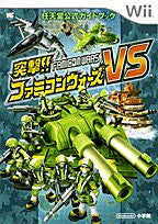 Totsugeki Famicom Wars Vs Guide Books
