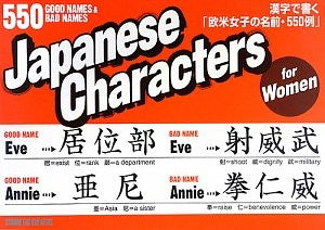 Japanese Rena Kanji De Kaku