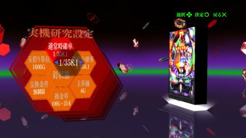 Gekiatsu!! Pachi Game Tamashi: CR Evangelion - Hajimari no Fukuin