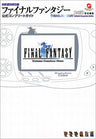 Wonder Swan Color Final Fantasy Official Complete Guide Book/ Ws