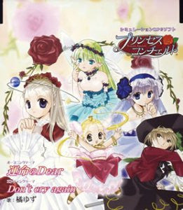 Princess Concerto Opening and Ending Theme Single: Unmei no Dear / Don't cry again