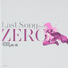 The Familiar of Zero ~Last Song from ZERO~