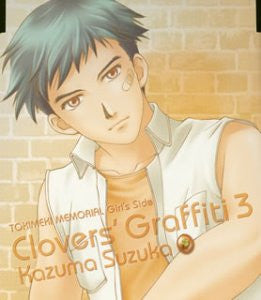 Tokimeki Memorial Girl's Side Clovers' Graffiti 3 Kazuma Suzuka