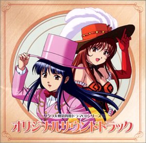 Sakura Wars Fourth Drama CD Series Original Soundtrack