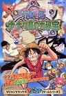 One Piece Big Secret Treasure Of The Seven Phantom Islands Guide Book Gba
