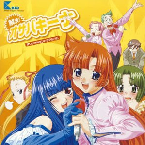 Kaiketsu! Osabakina Original Soundtrack