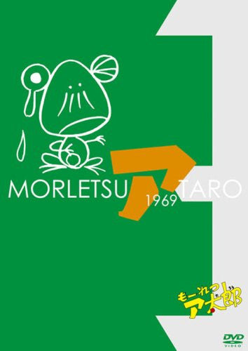 Moretsu Ataro DVD Box 3 [Limited Edition]