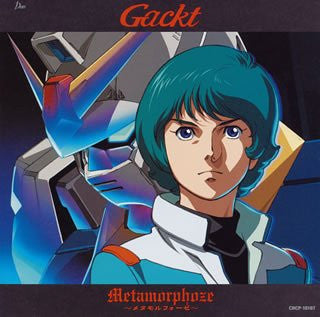 Metamorphoze / Gackt [Limited Edition]