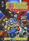 Mega Man Network Transmission Strategy Guide Book / Gc
