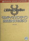 Ultima Online Bnn Official Magazine / Windows