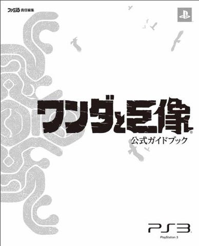 Wanda To Kyozou / Shadow Of The Colossus Official Guide Book
