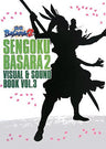 Sengoku Basara 2   Visual & Sound Book