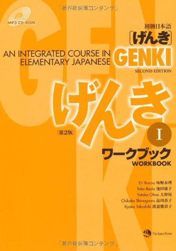 Genki: An Integrated Course In Elementary Japanese Workbook 1 Second Edition