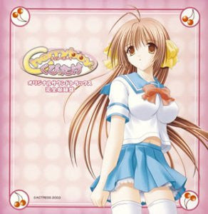 Cherryboy ni Kubittake Original Soundtrack Complete Recording