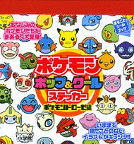 Pokemon Pop & Cool Sticker Pokemon Trose Sticker Book