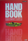 Winning Post 7 Handbook / Windows