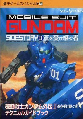 Gundam Gaiden Ⅱ The Blue Destiny Technical Guide Book / Ss