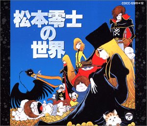 The World of Leiji Matsumoto