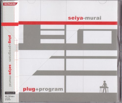 seiya-murai plug+program