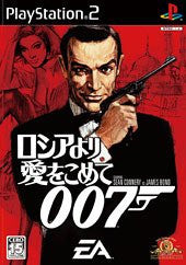 007: From Russia With Love