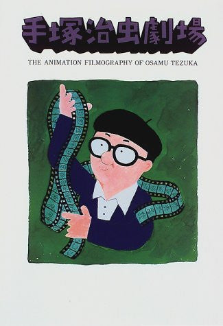 The Animation Filmography Of Osamu Tezuka Illustration Art Book