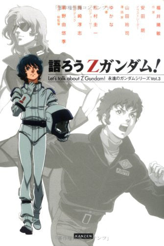 Z Gundam "Katarou Z Gundam" Analytics Illustration Art Book