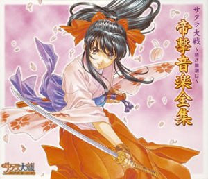 Sakura Wars ~Atsuki Chishio ni~ Teigeki Complete Music Collection