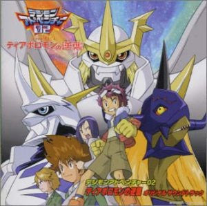 Digimon Adventure 02 Diaboromon no Gyakushuu Original Soundtrack
