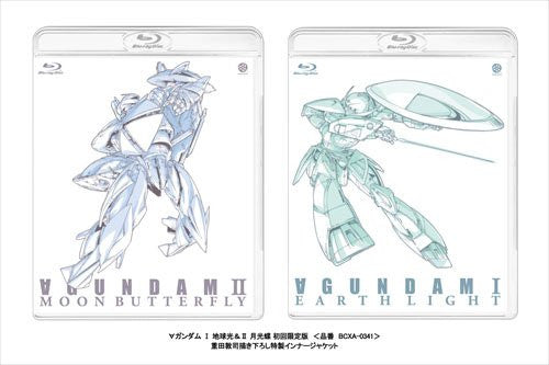 Turn A Gundam I Chikyu-kou / Earth Light & II Gekkou-cho / Moonlight Butterfly [Limited Edition]